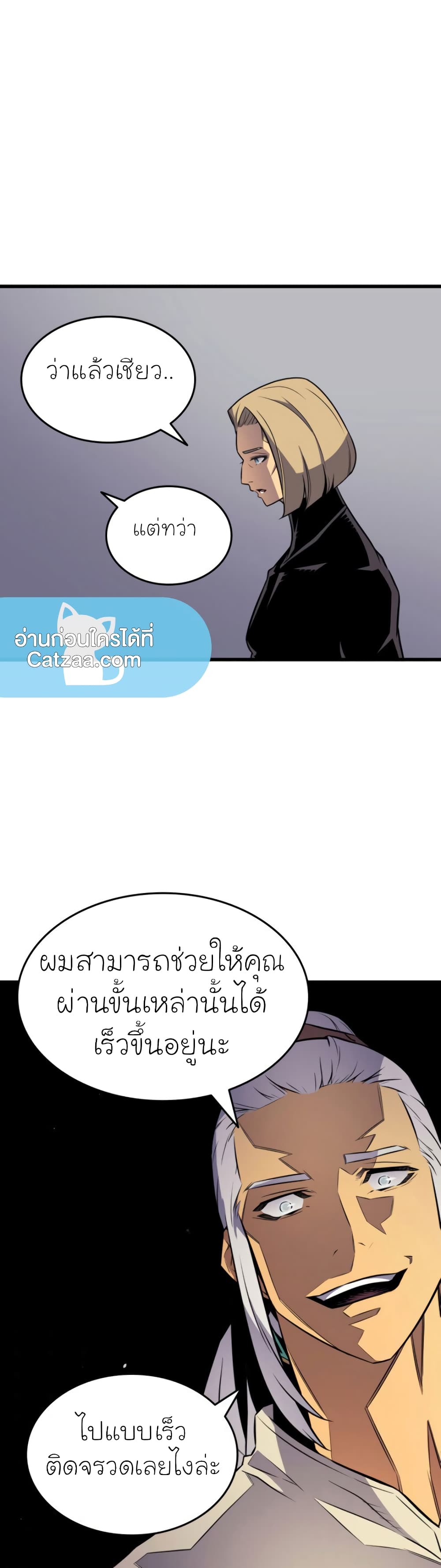 The Great Mage Returns After 4000 Years 69 แปลไทย