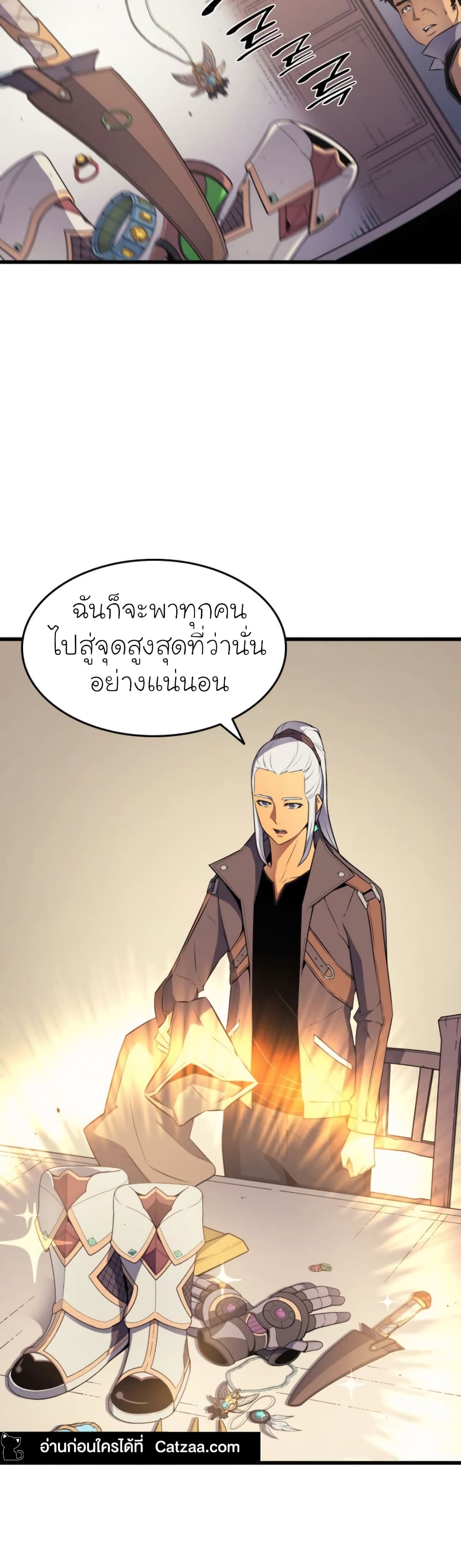 The Great Mage Returns After 4000 Years 67 แปลไทย