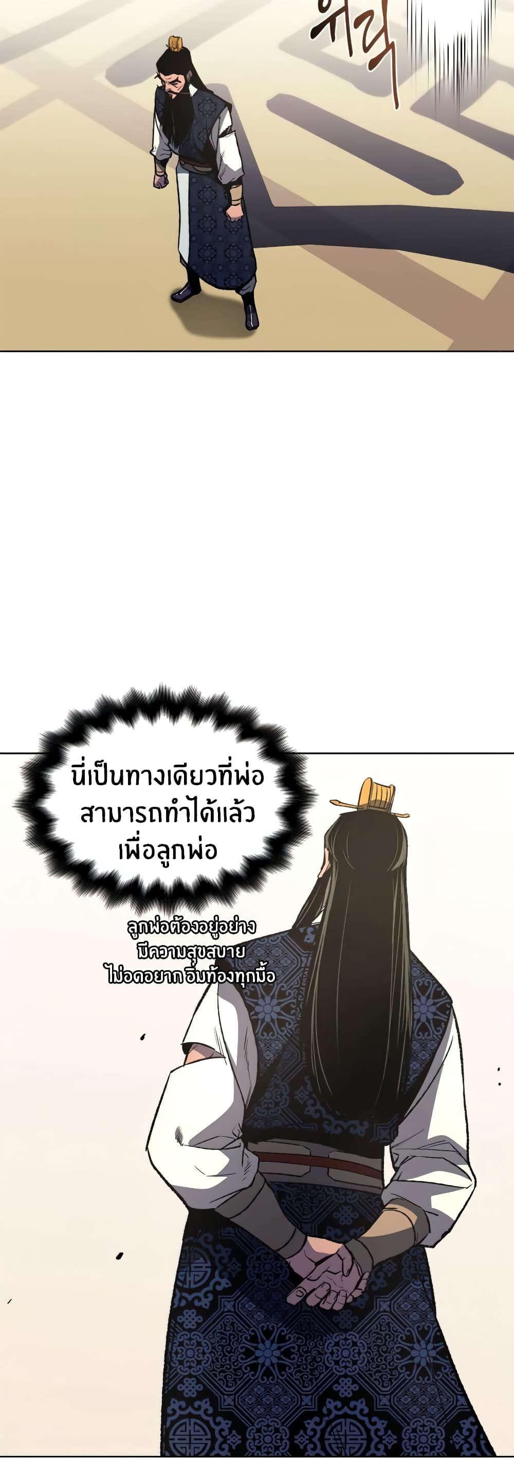 I Reincarnated As The Crazed Heir 19 แปลไทย