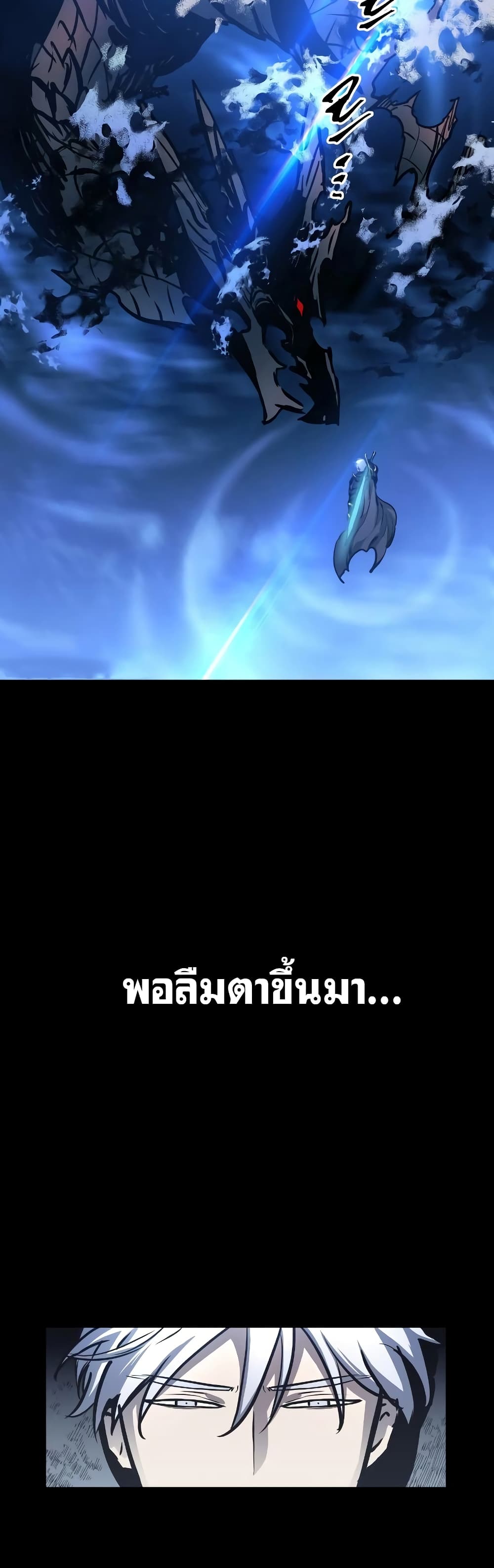 Reincarnation of the Suicidal Battle God 34 แปลไทย