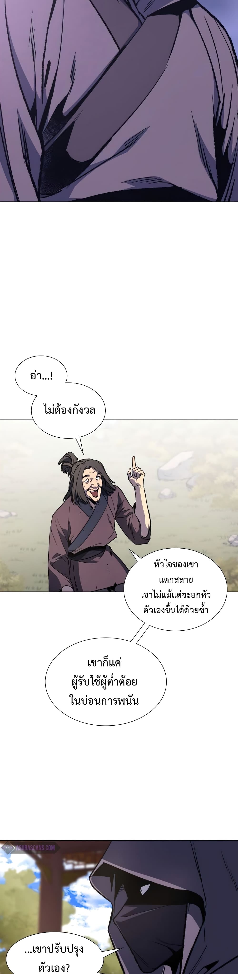 I Reincarnated As The Crazed Heir 9 แปลไทย