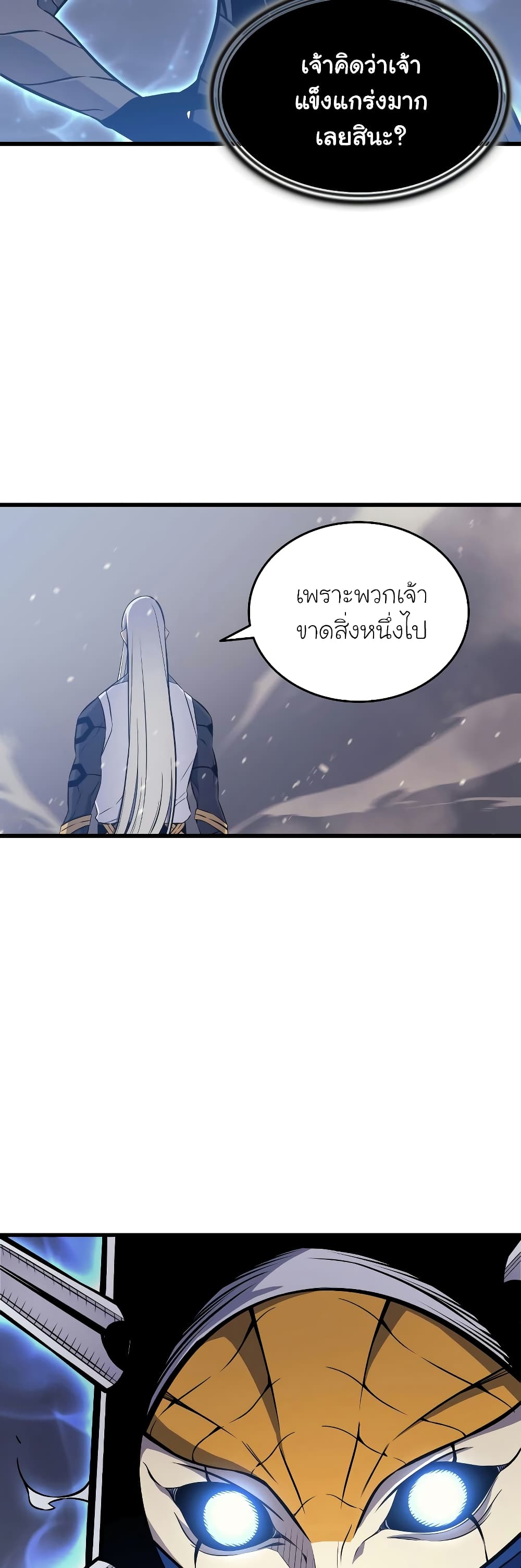 The Great Mage Returns After 4000 Years 102 แปลไทย