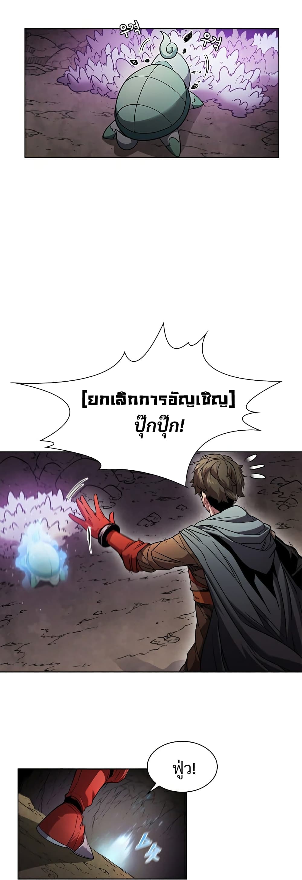 Taming Master 27 แปลไทย
