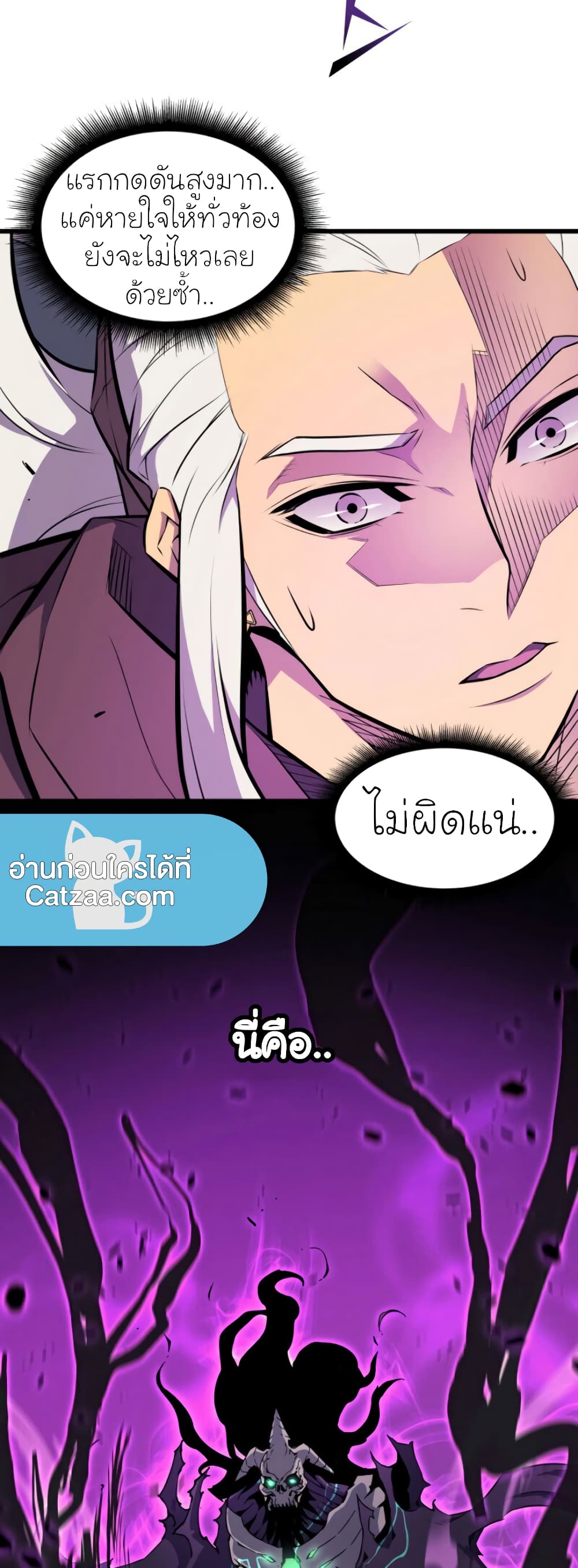 The Great Mage Returns After 4000 Years 84 แปลไทย