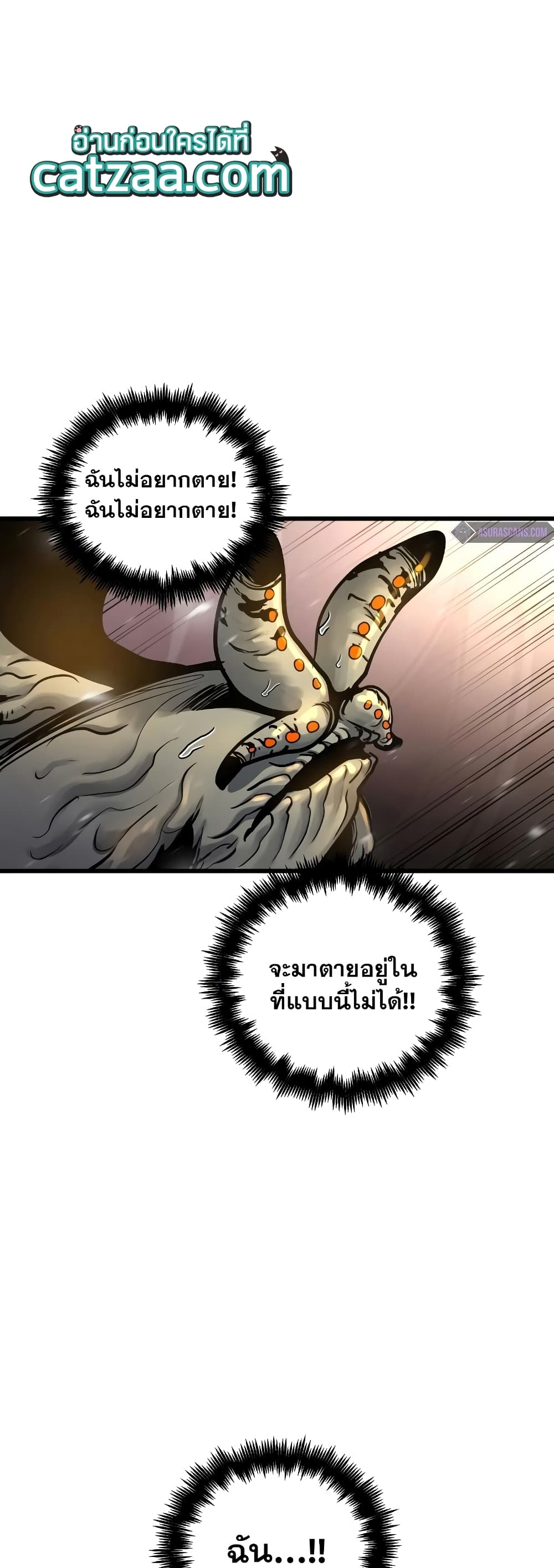 Reincarnation of the Suicidal Battle God 40 แปลไทย