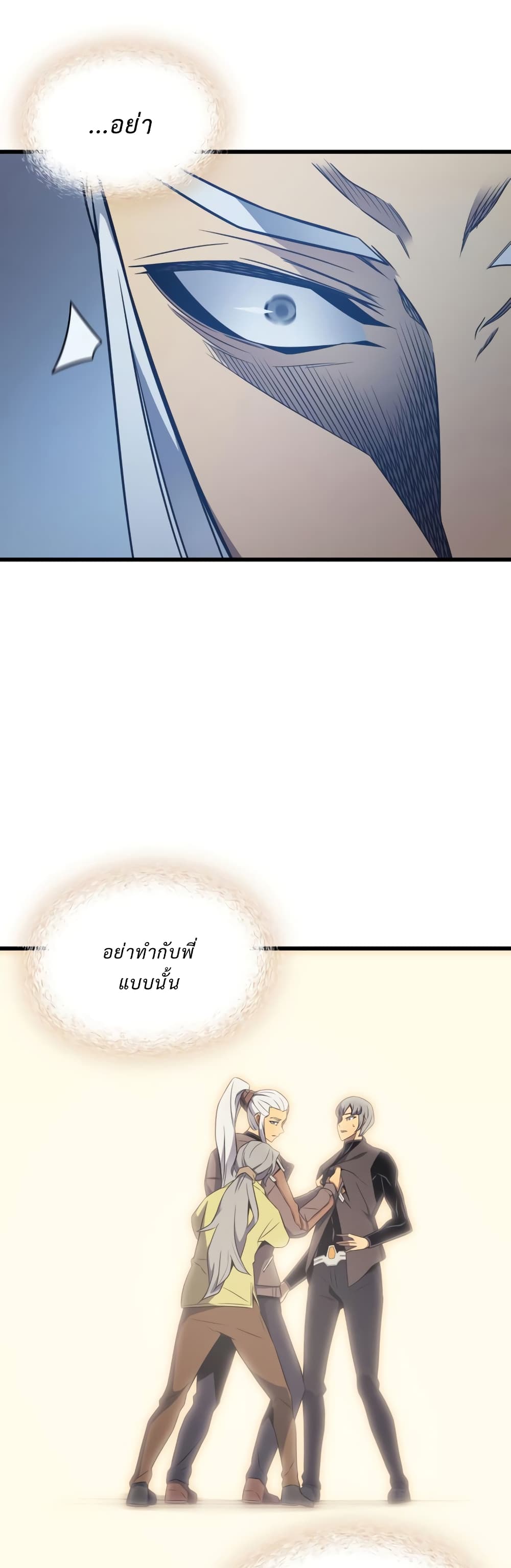 The Great Mage Returns After 4000 Years 117 แปลไทย