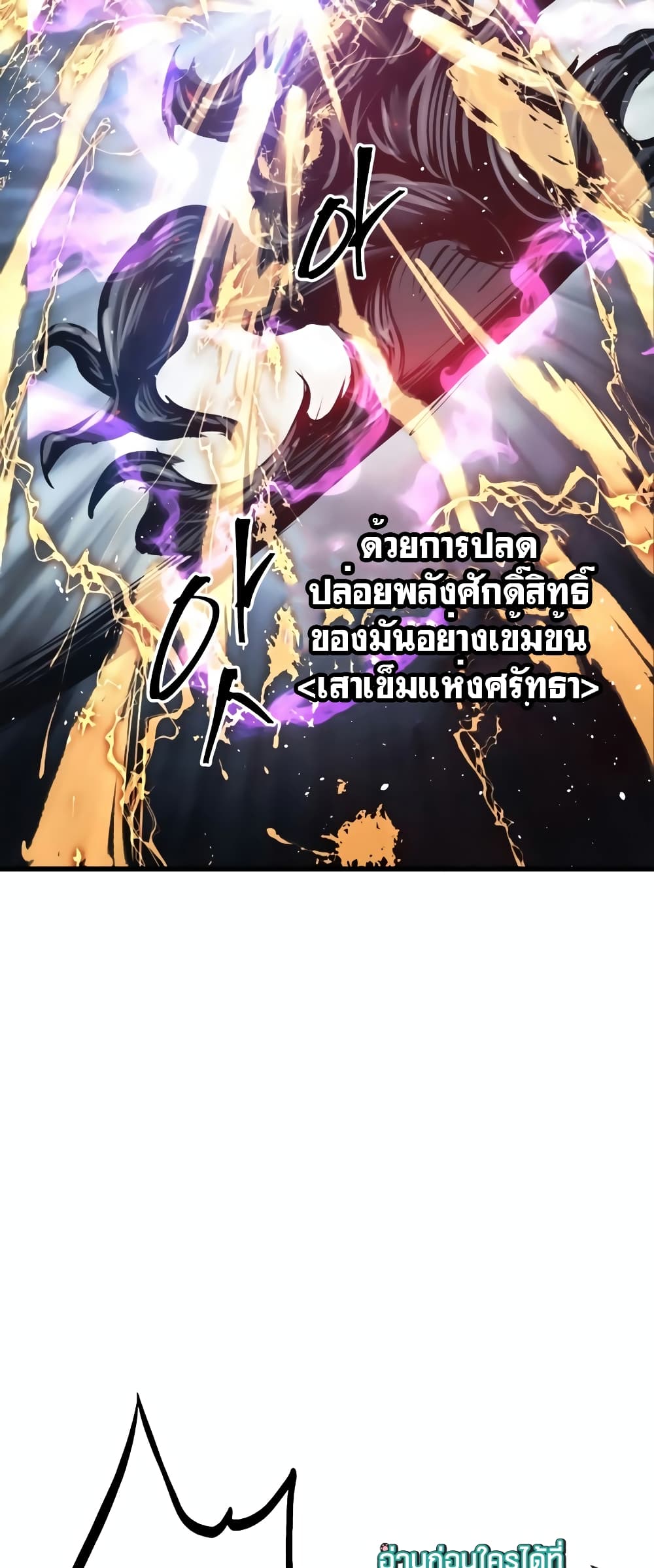 Reincarnation of the Suicidal Battle God 27 แปลไทย