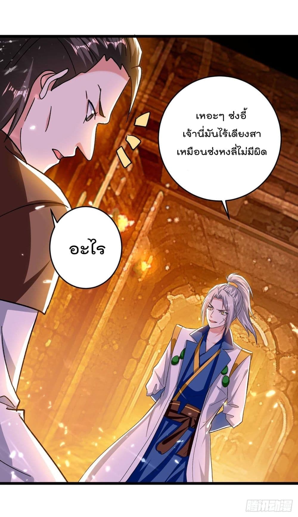 Emperor LingTian 207 แปลไทย