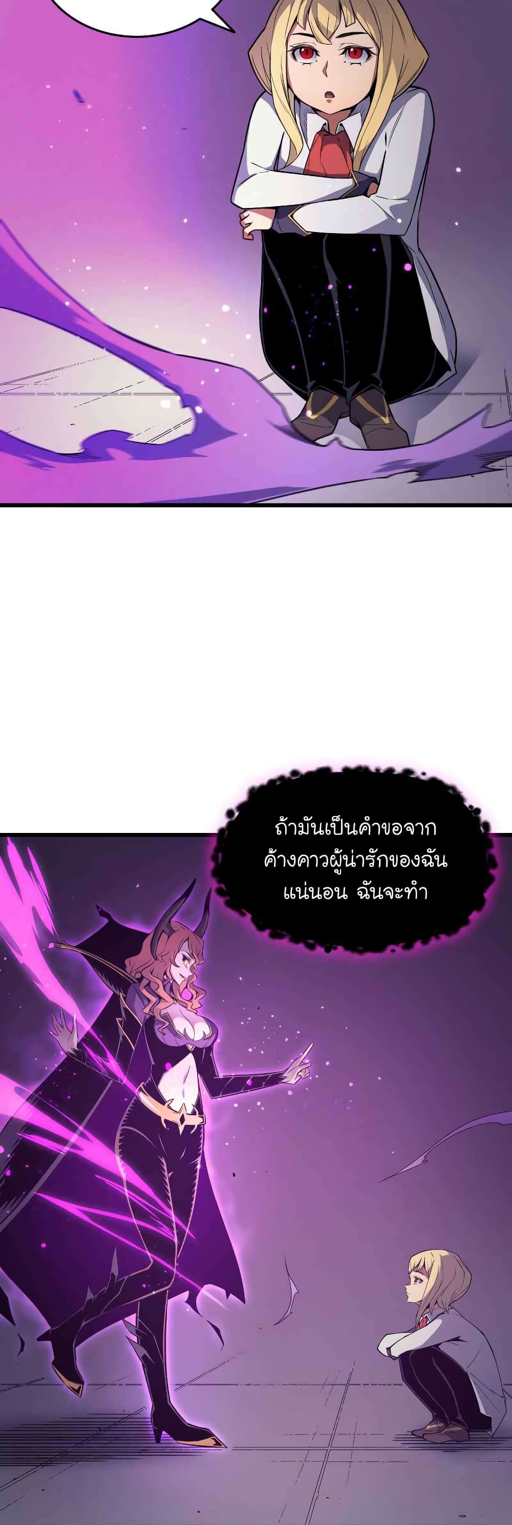 The Great Mage Returns After 4000 Years 93 แปลไทย