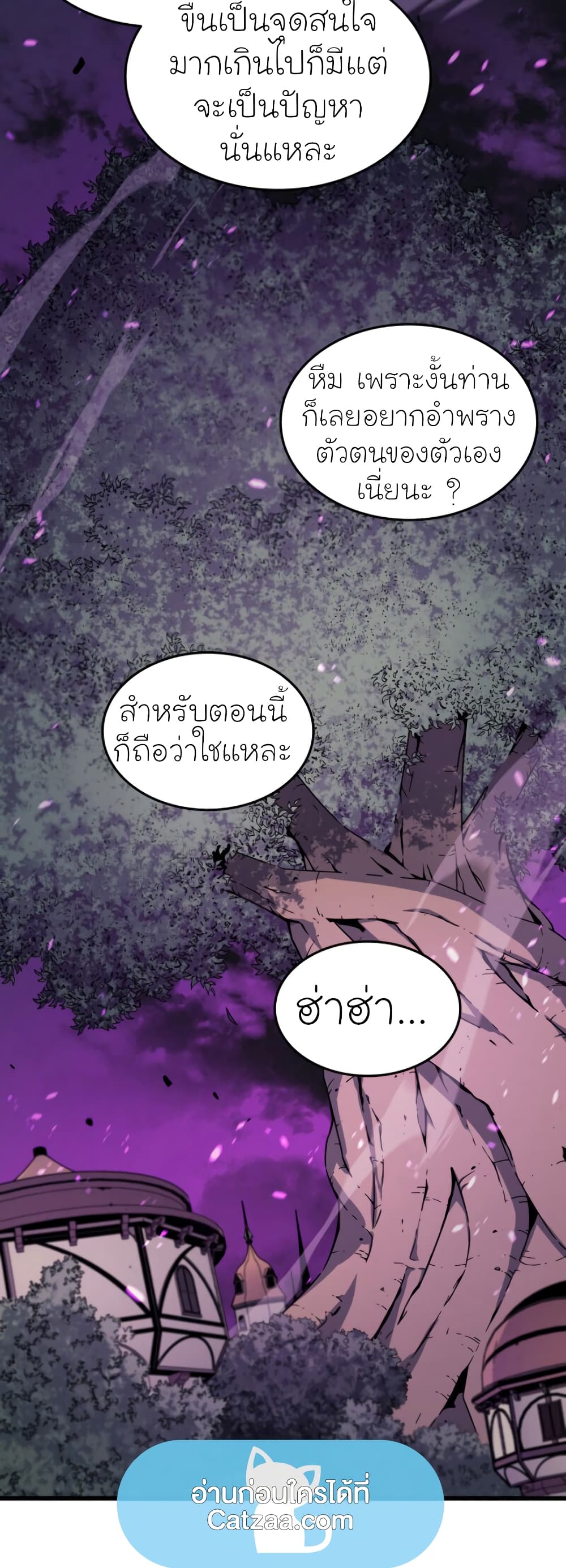 The Great Mage Returns After 4000 Years 85 แปลไทย