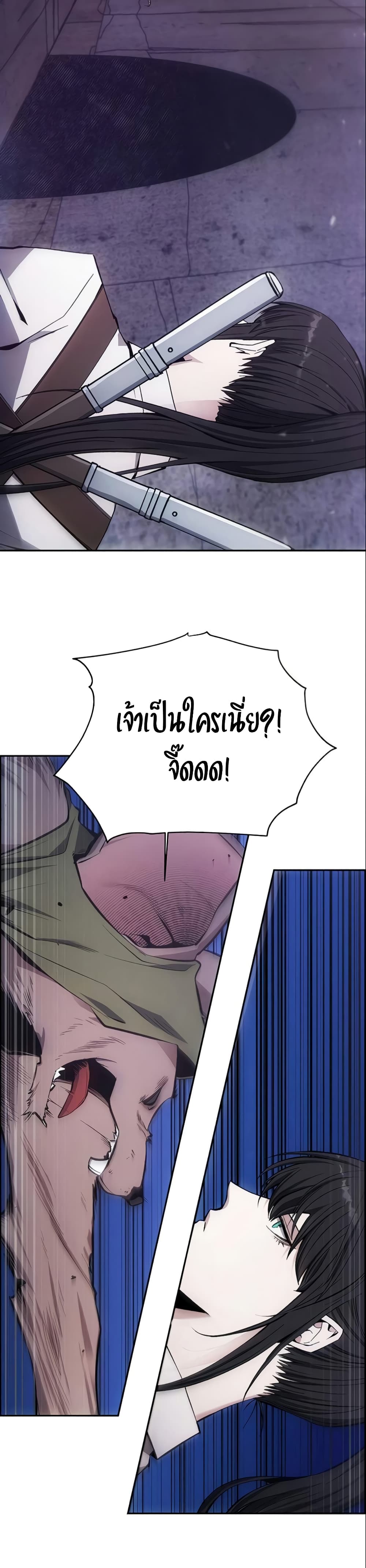 How to Live as a Villain 7 แปลไทย