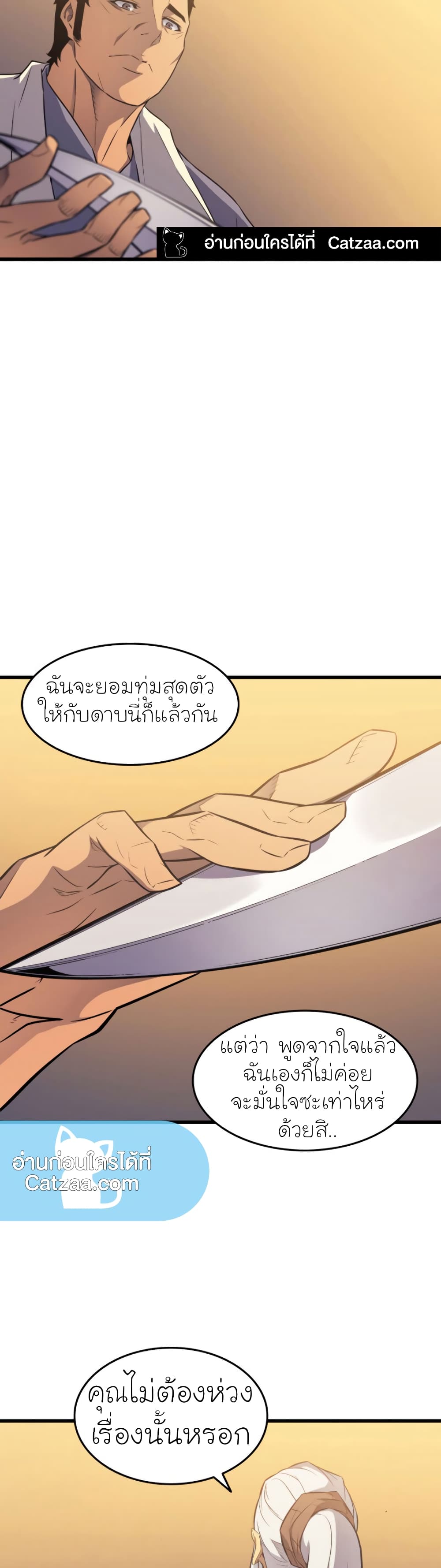 The Great Mage Returns After 4000 Years 69 แปลไทย