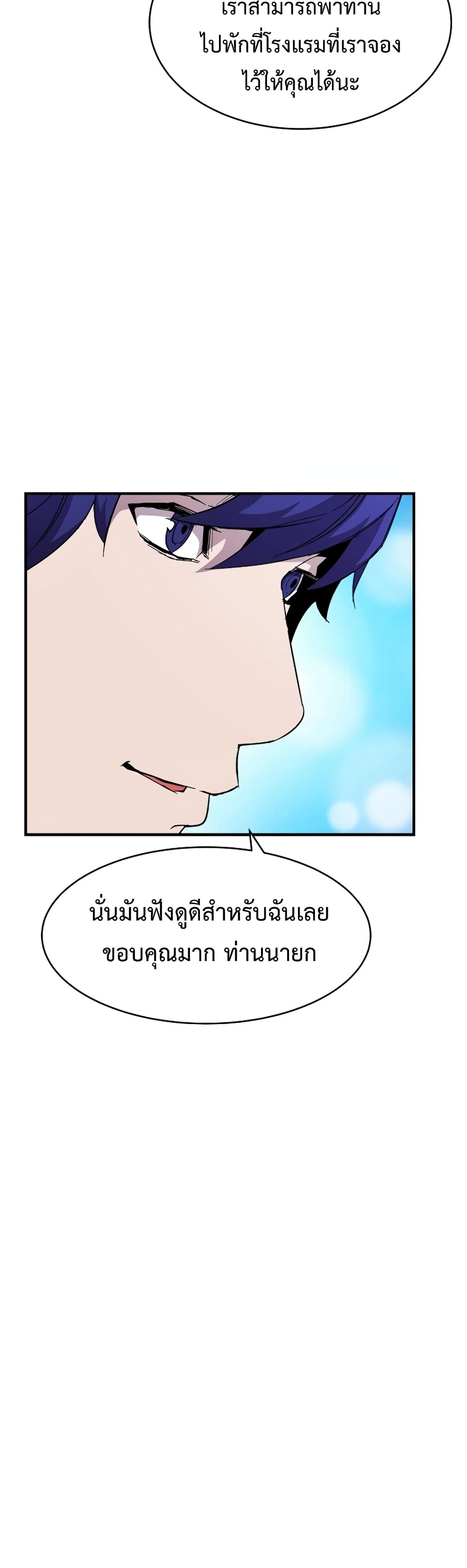 The Rebirth of an 8th Circled Wizard 50 แปลไทย