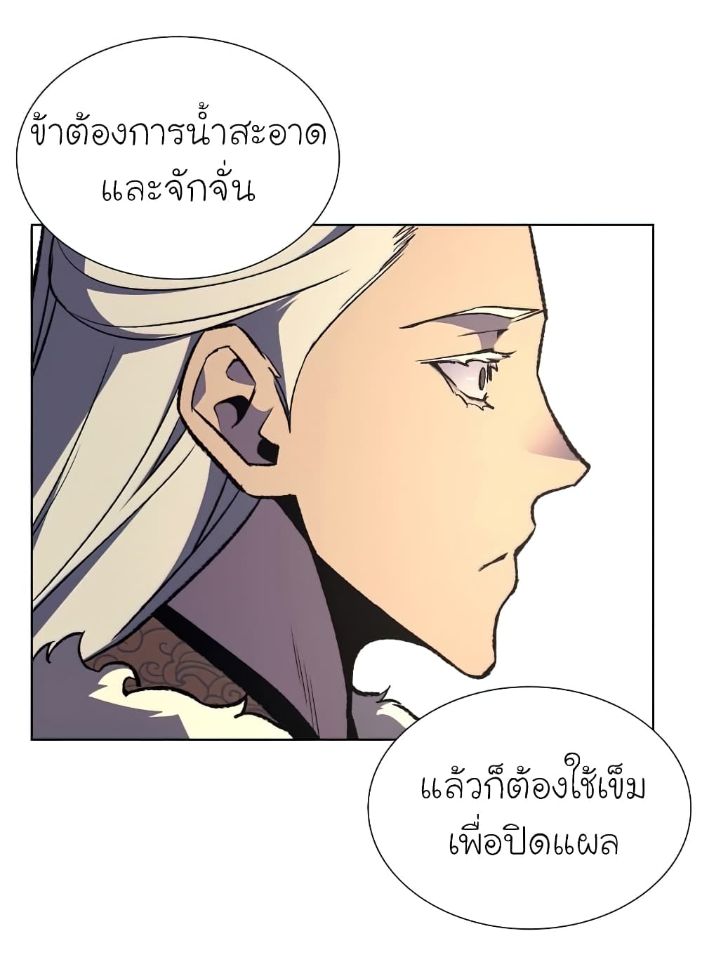 I Reincarnated As The Crazed Heir 25 แปลไทย