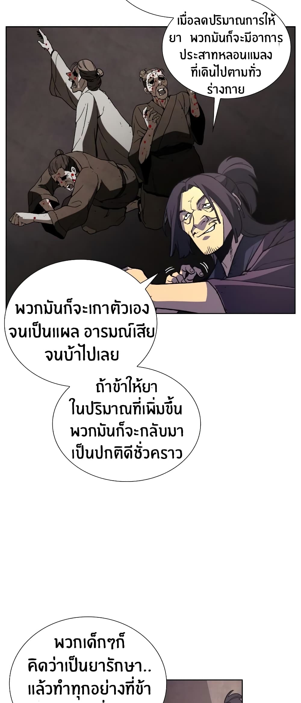 I Reincarnated As The Crazed Heir 13 แปลไทย