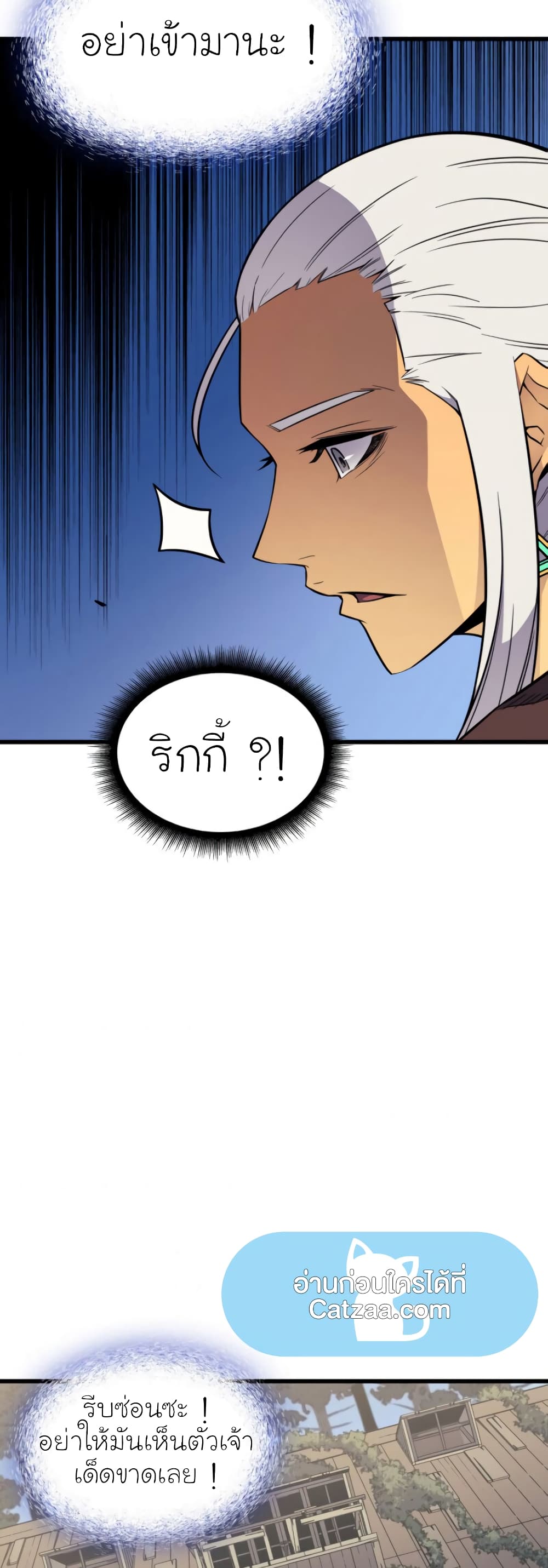 The Great Mage Returns After 4000 Years 89 แปลไทย