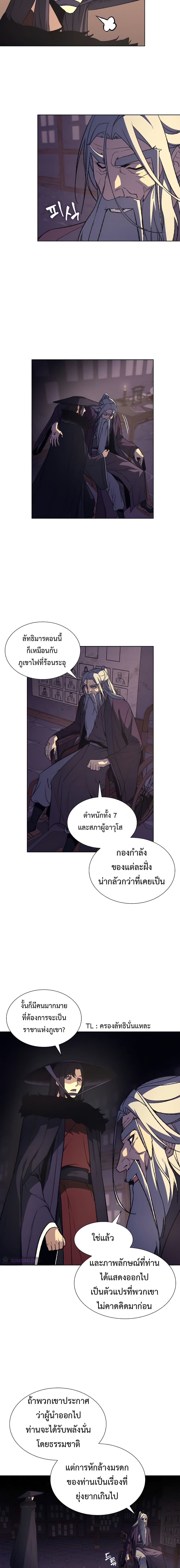 I Reincarnated As The Crazed Heir 8 แปลไทย