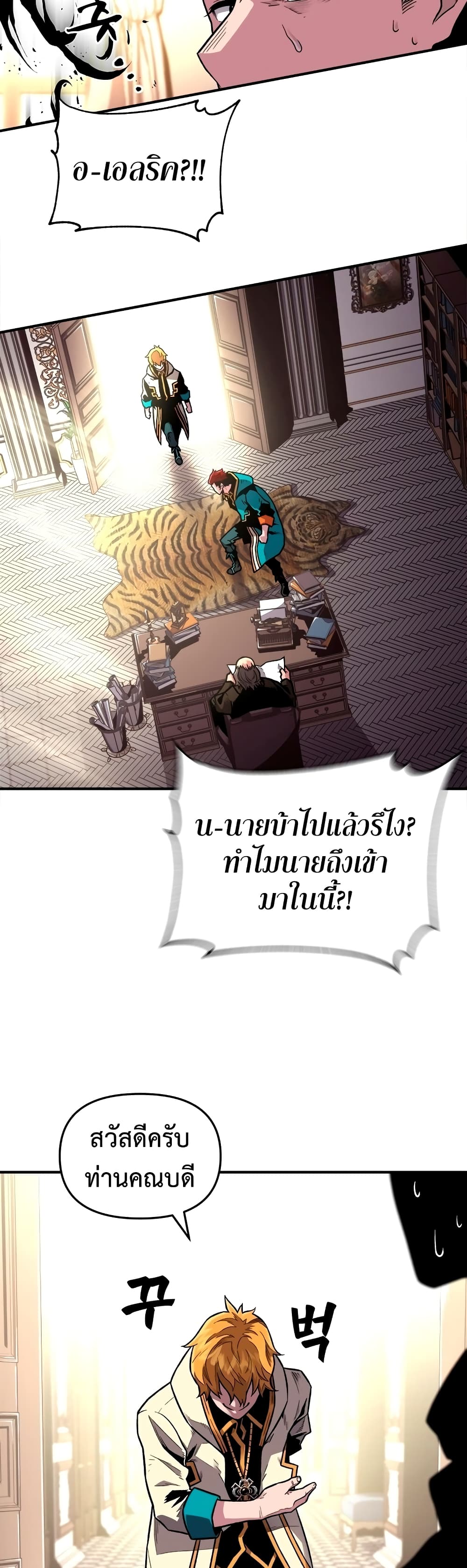 Talent-Swallowing Magician 2 แปลไทย