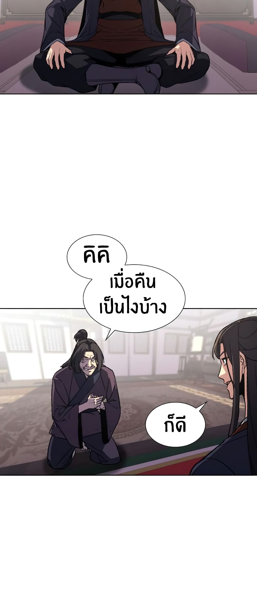 I Reincarnated As The Crazed Heir 13 แปลไทย