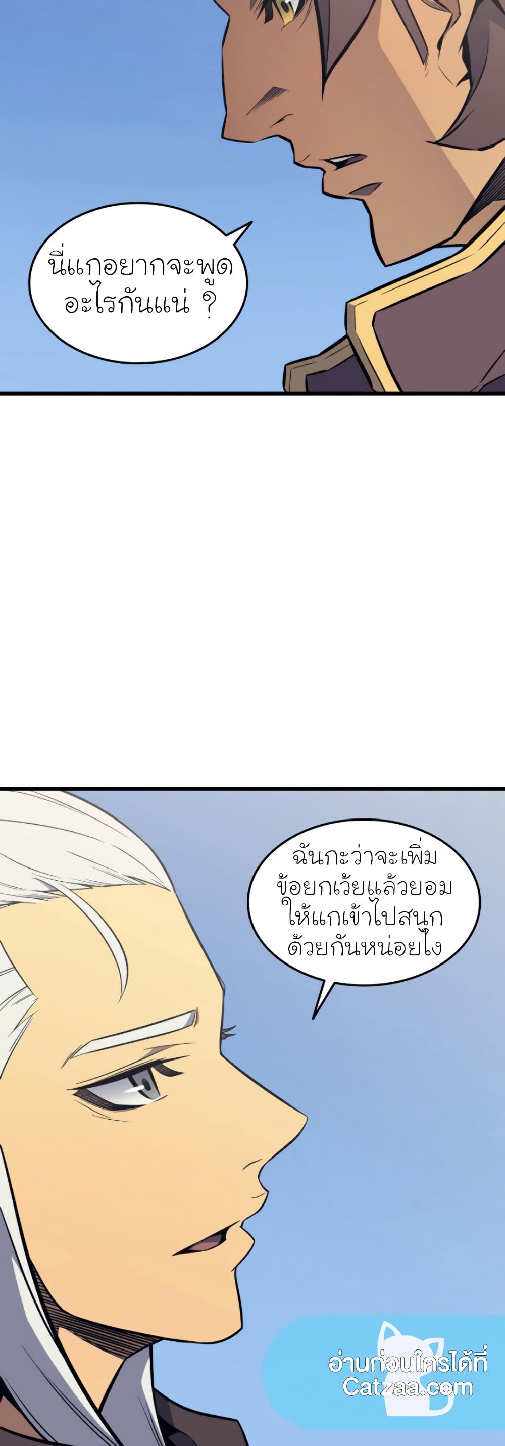 The Great Mage Returns After 4000 Years 89 แปลไทย