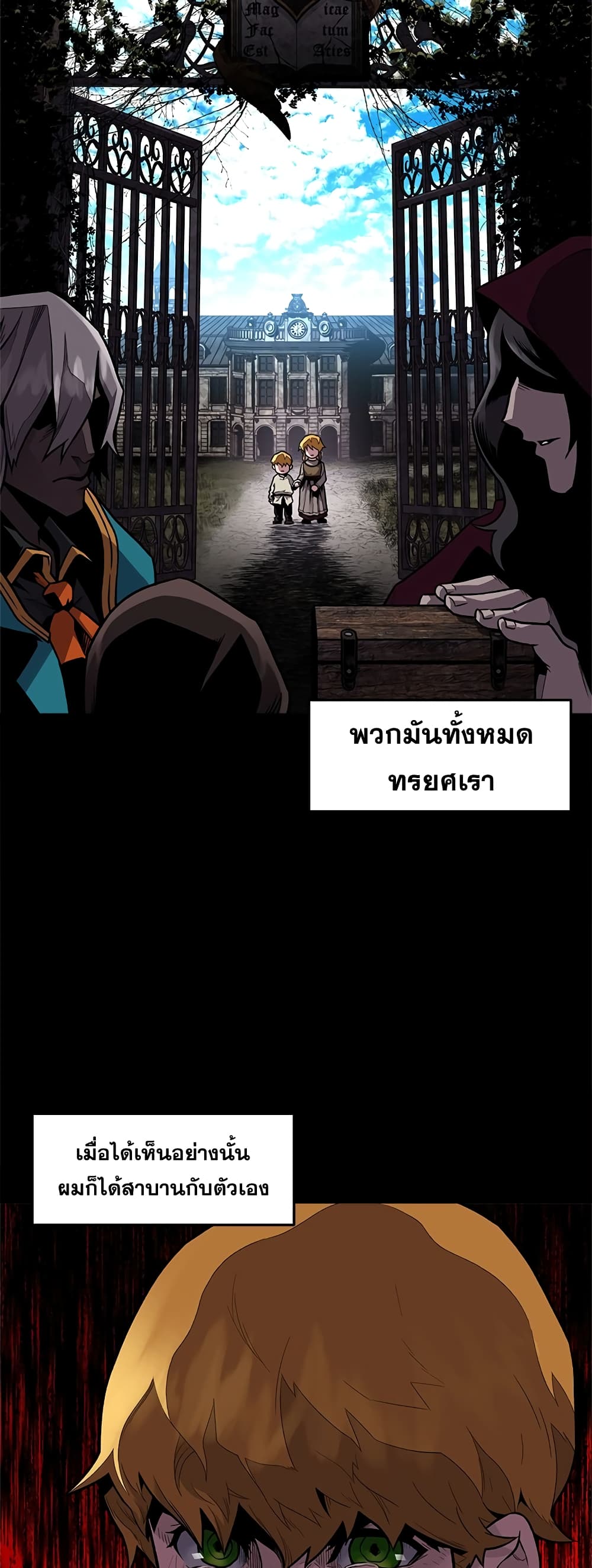 Talent-Swallowing Magician 0 แปลไทย