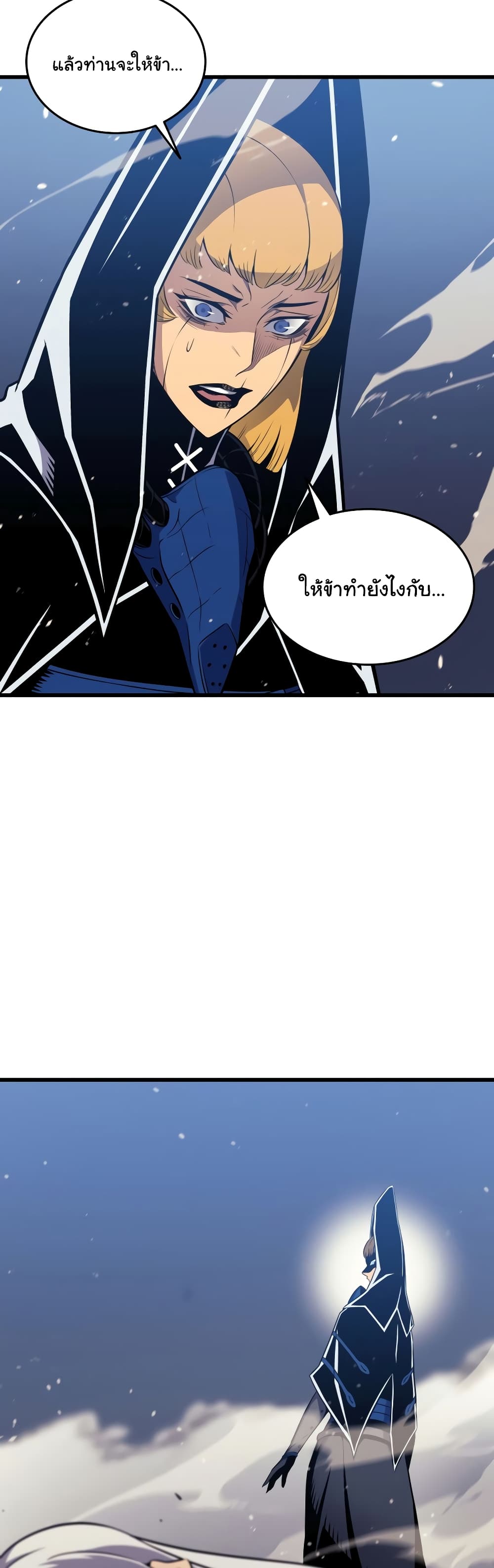 The Great Mage Returns After 4000 Years 104 แปลไทย