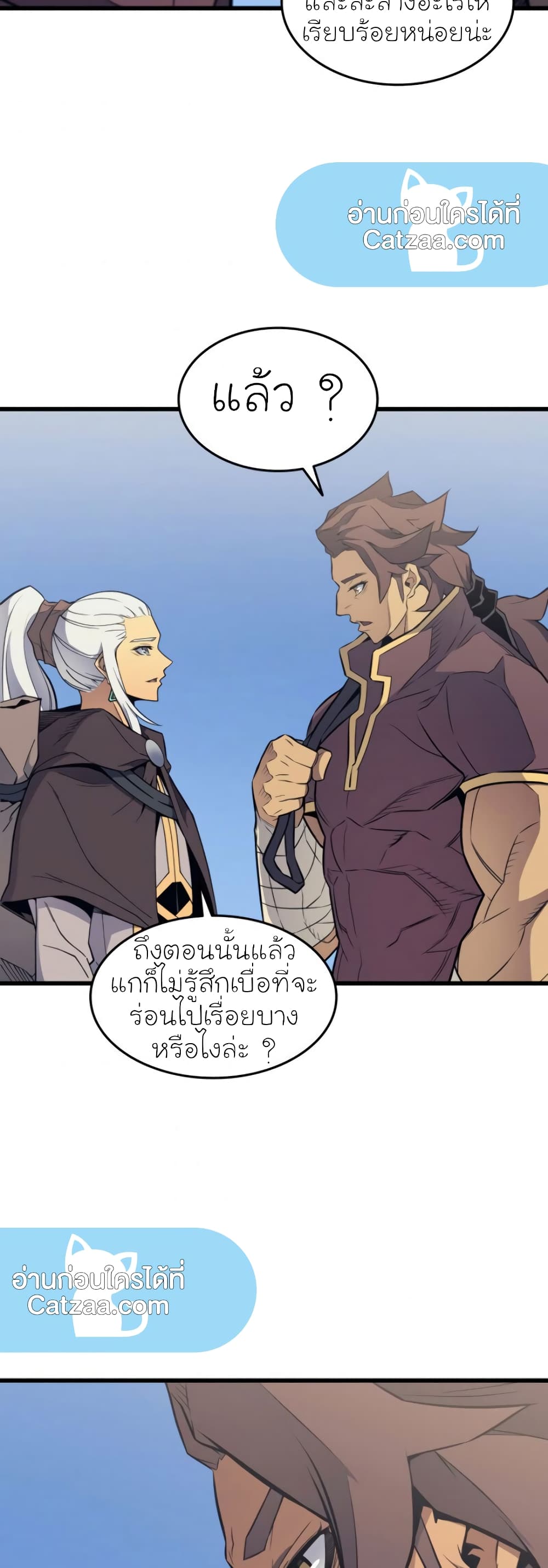 The Great Mage Returns After 4000 Years 89 แปลไทย