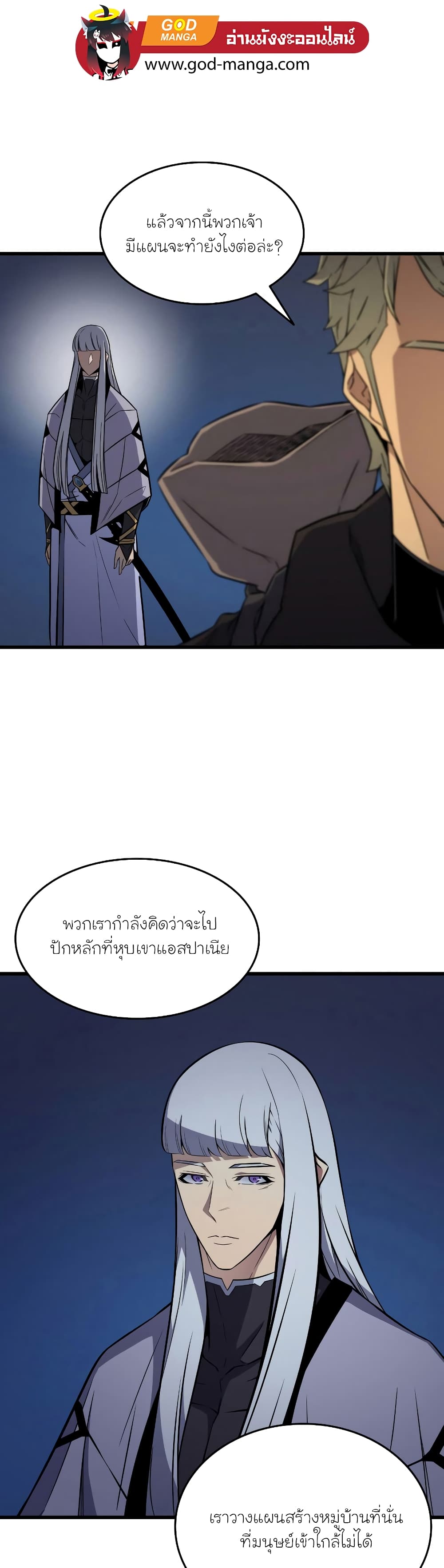 The Great Mage Returns After 4000 Years 97 แปลไทย