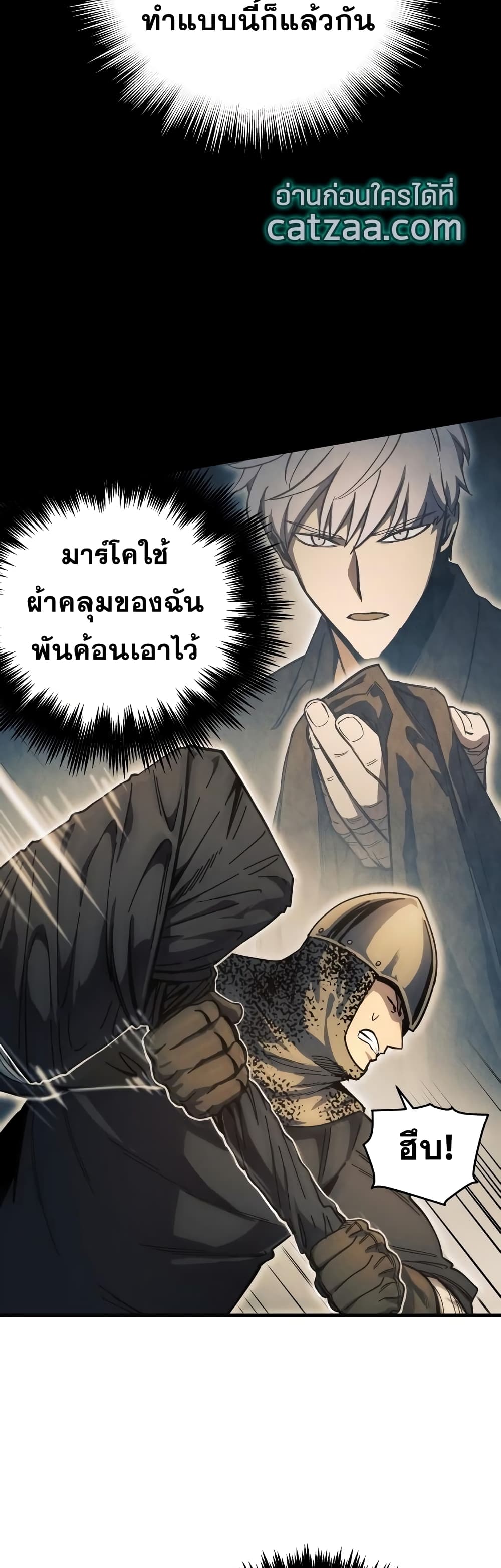 Reincarnation of the Suicidal Battle God 10 แปลไทย