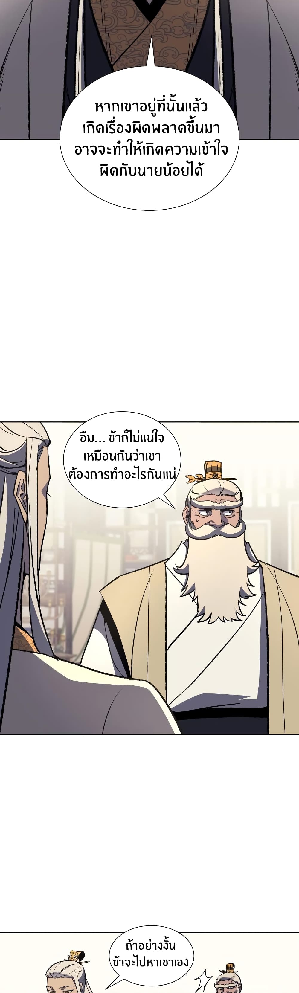 I Reincarnated As The Crazed Heir 20 แปลไทย