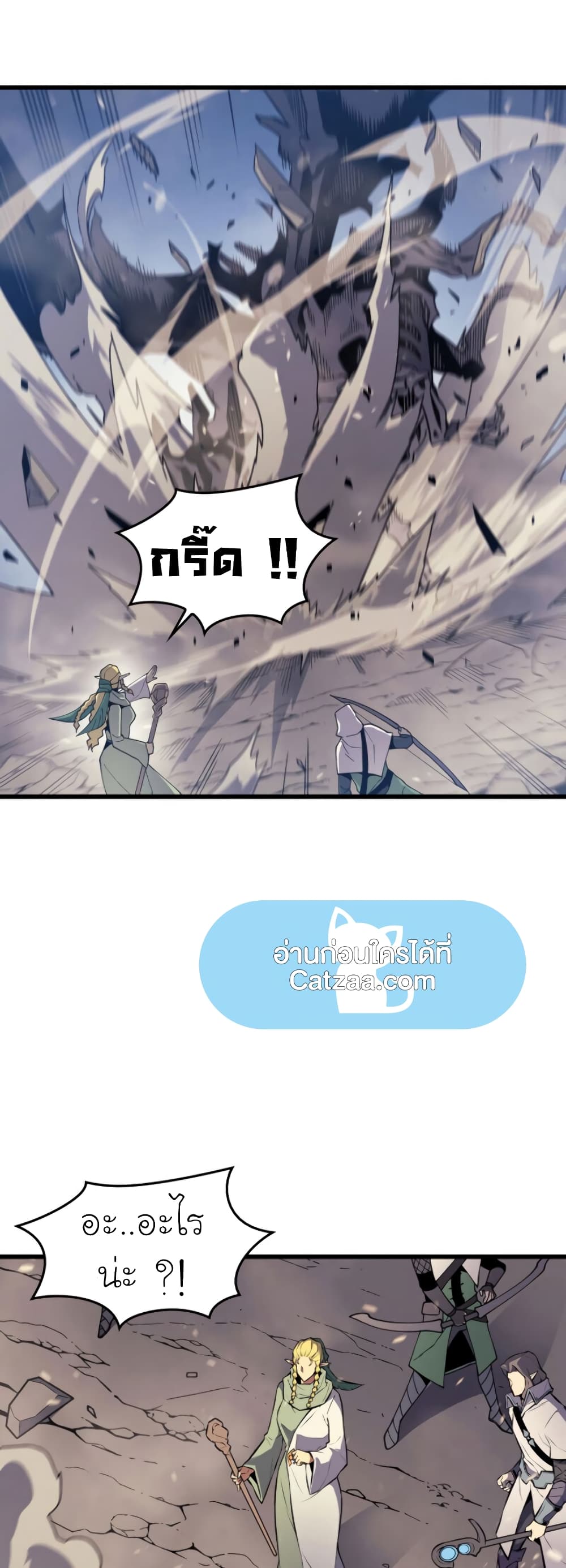 The Great Mage Returns After 4000 Years 85 แปลไทย