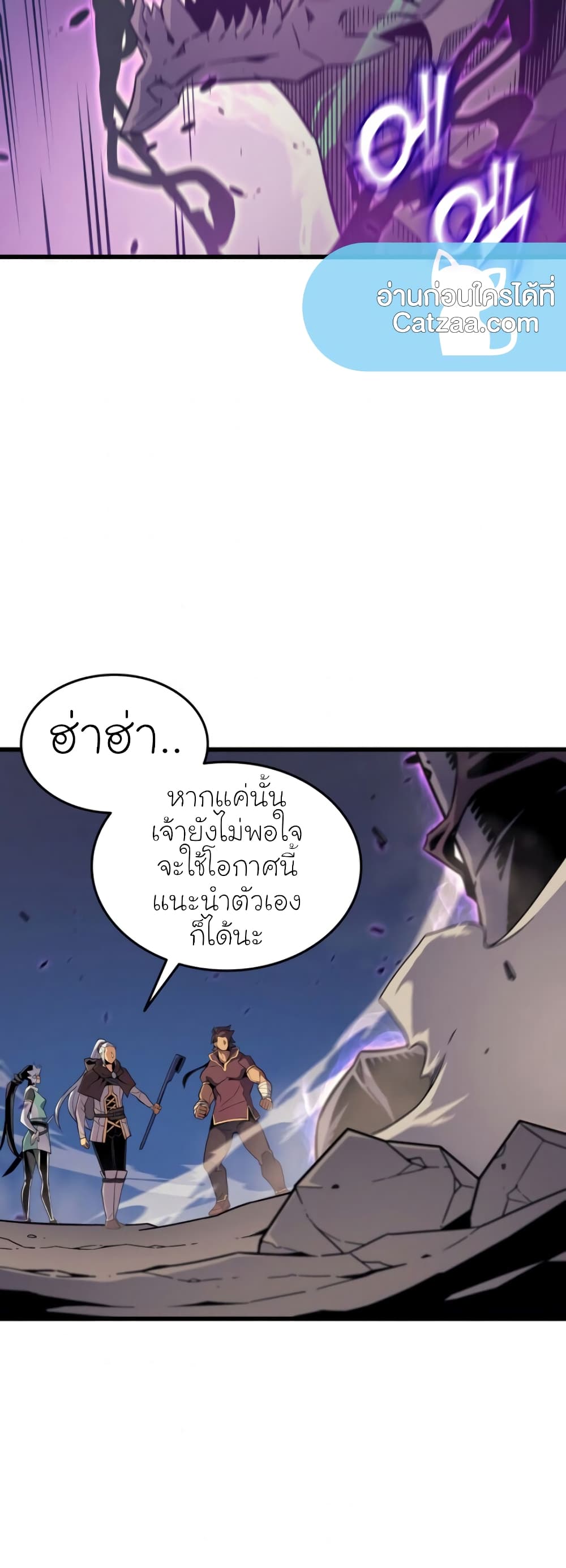 The Great Mage Returns After 4000 Years 85 แปลไทย