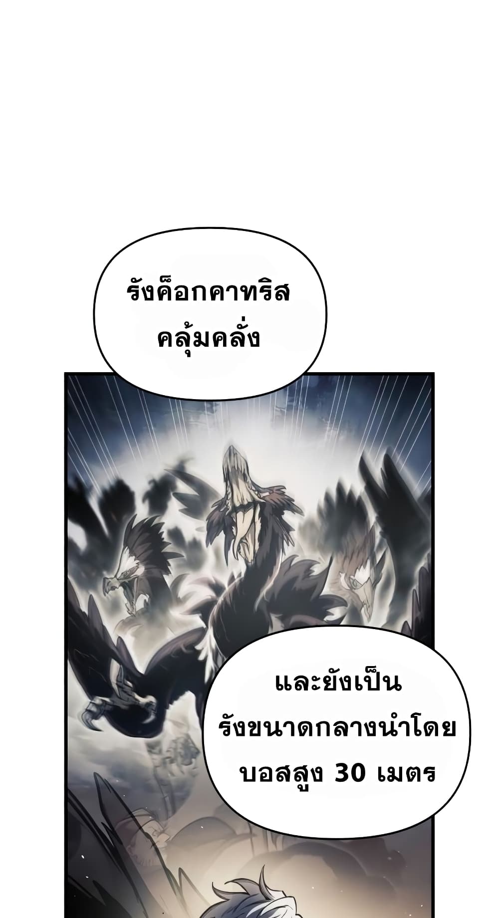 Reincarnation of the Suicidal Battle God 15 แปลไทย