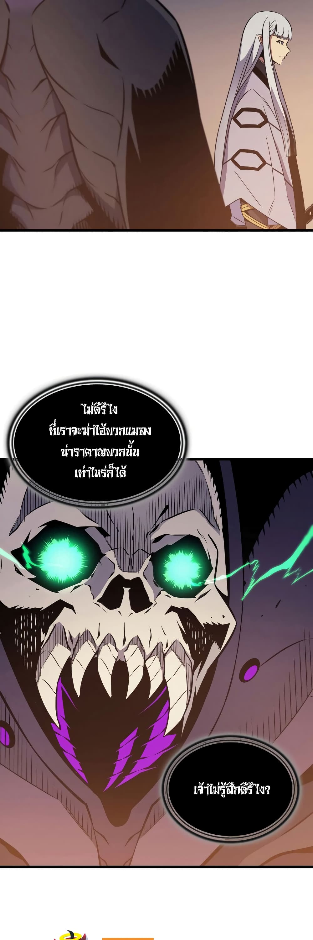 The Great Mage Returns After 4000 Years 99 แปลไทย