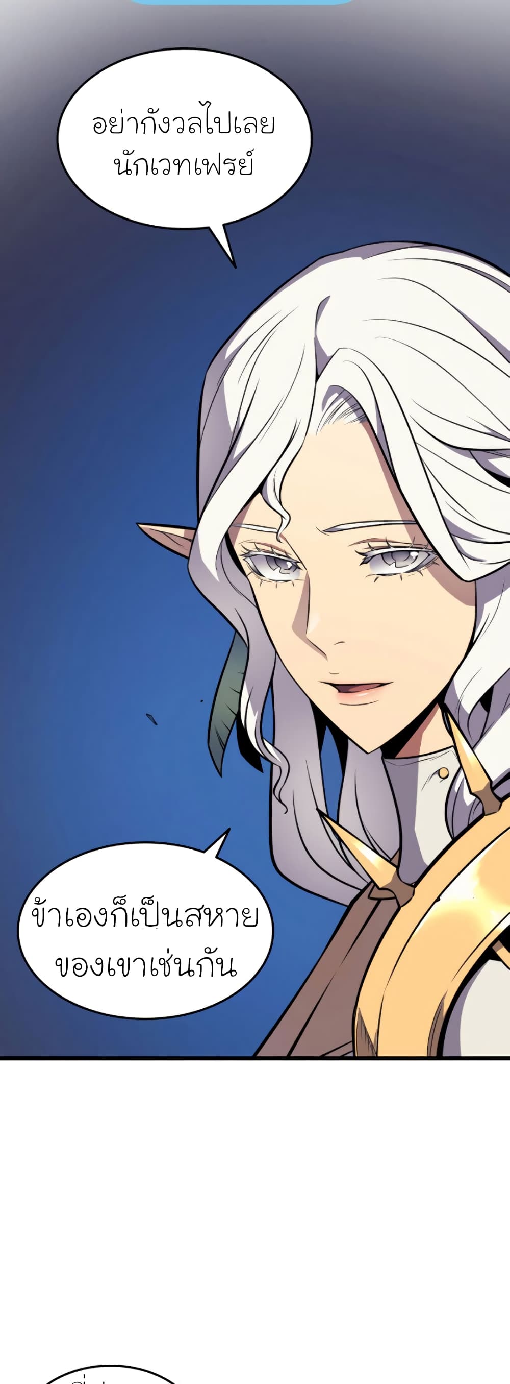 The Great Mage Returns After 4000 Years 84 แปลไทย