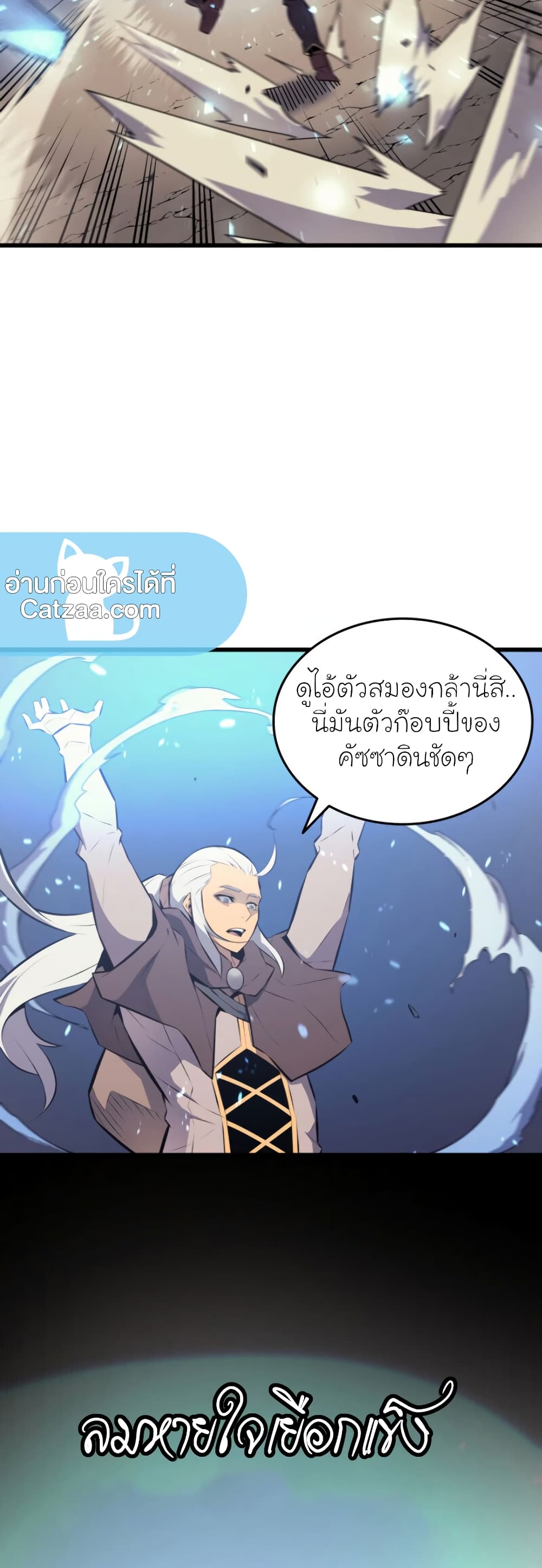 The Great Mage Returns After 4000 Years 74 แปลไทย