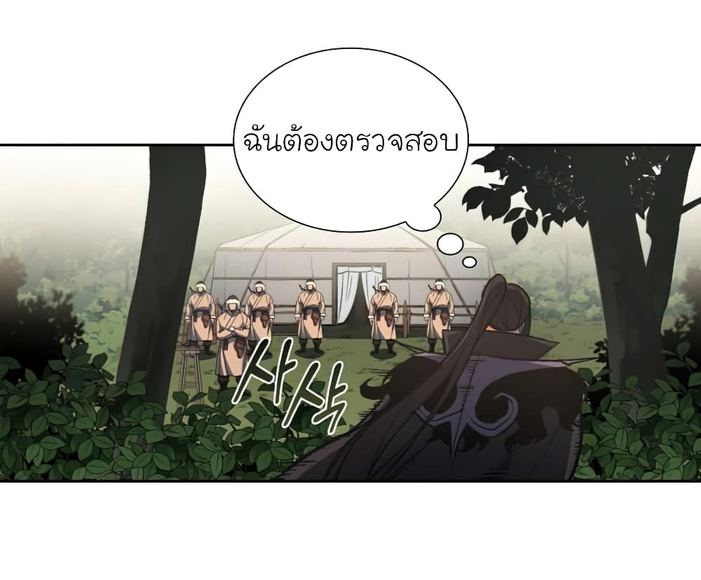 I Reincarnated As The Crazed Heir 25 แปลไทย