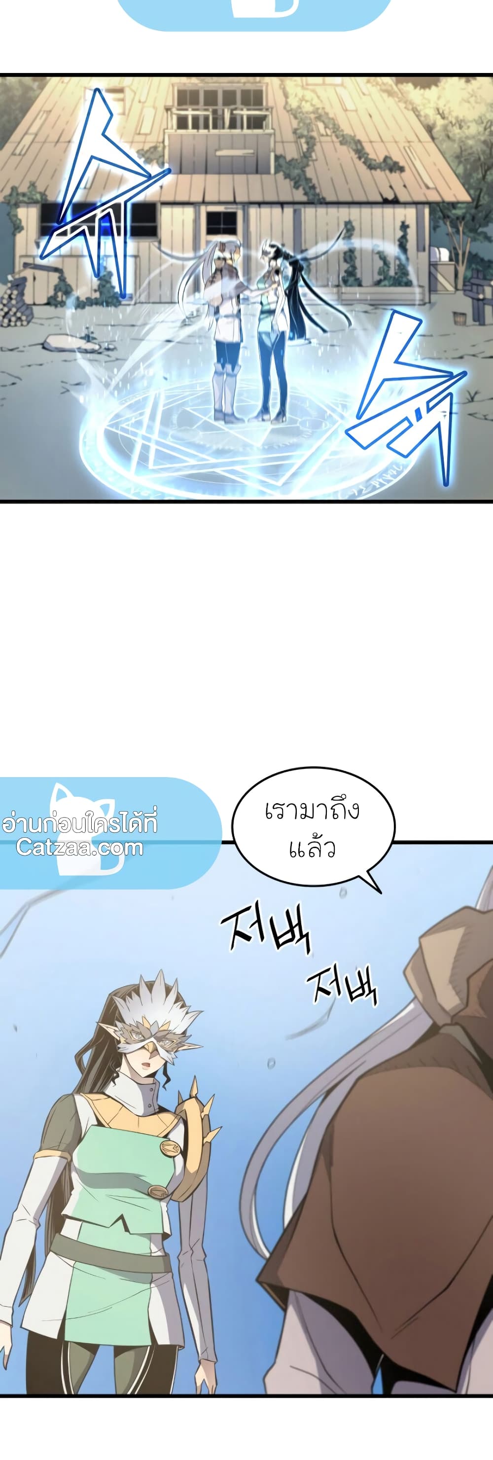 The Great Mage Returns After 4000 Years 87 แปลไทย