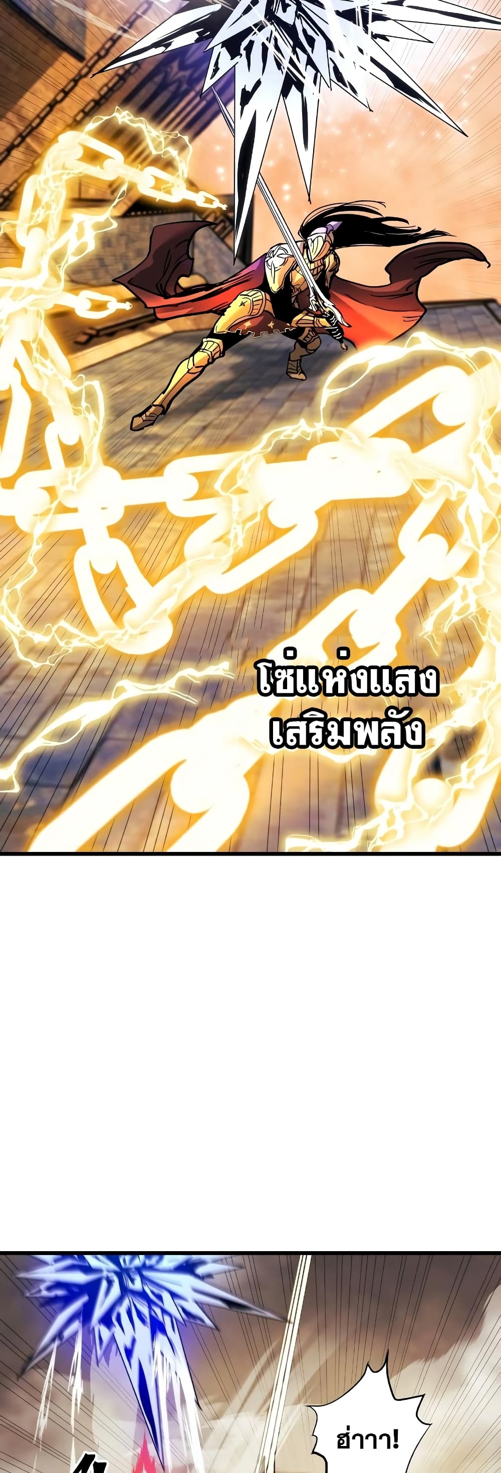 Reincarnation of the Suicidal Battle God 39 แปลไทย