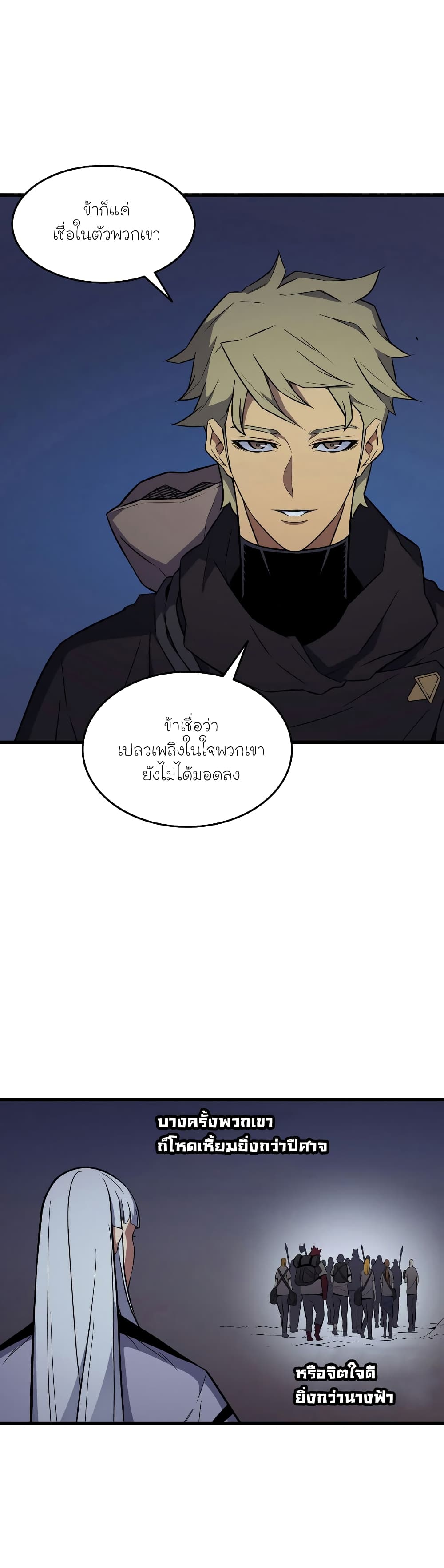 The Great Mage Returns After 4000 Years 97 แปลไทย