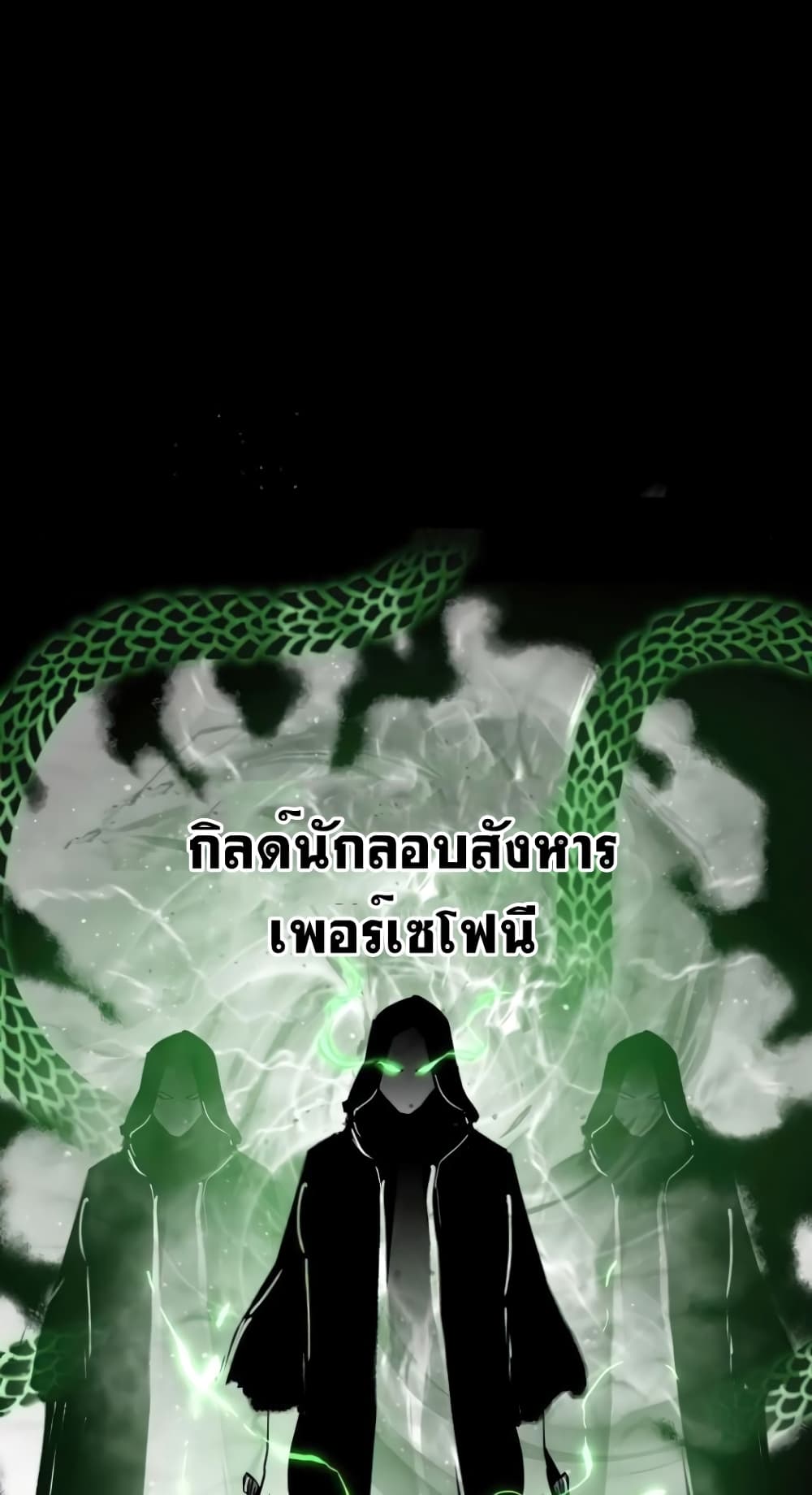 Reincarnation of the Suicidal Battle God 15 แปลไทย