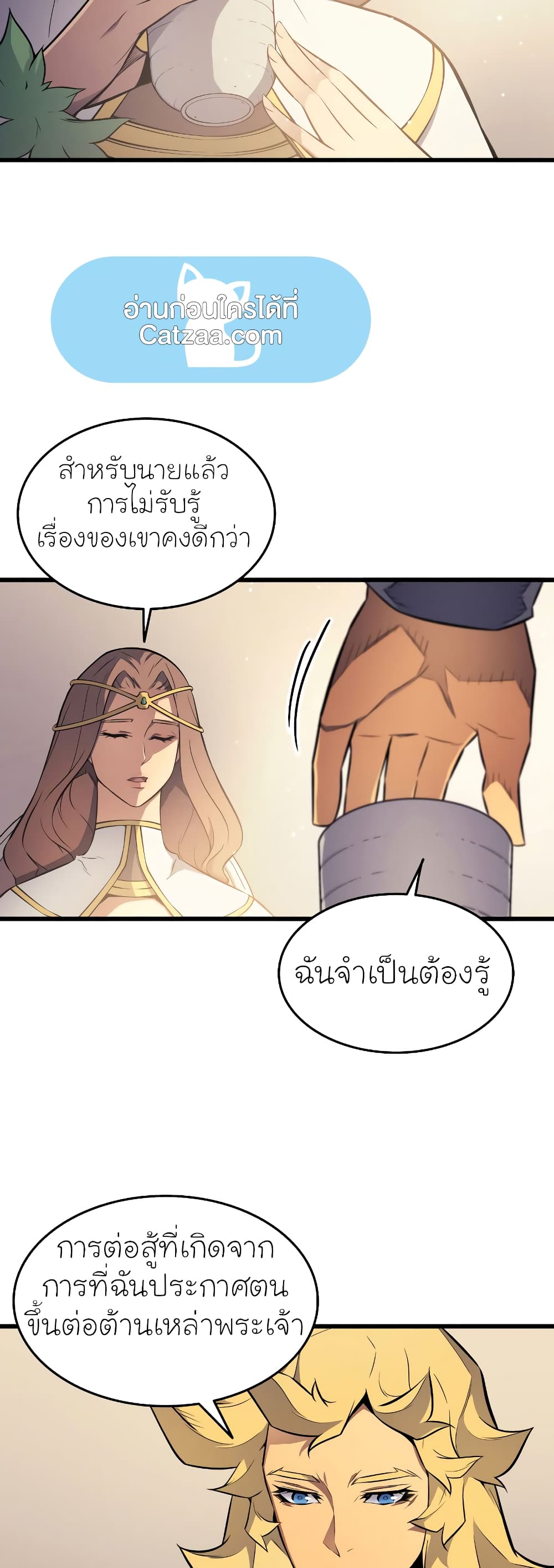 The Great Mage Returns After 4000 Years 79 แปลไทย