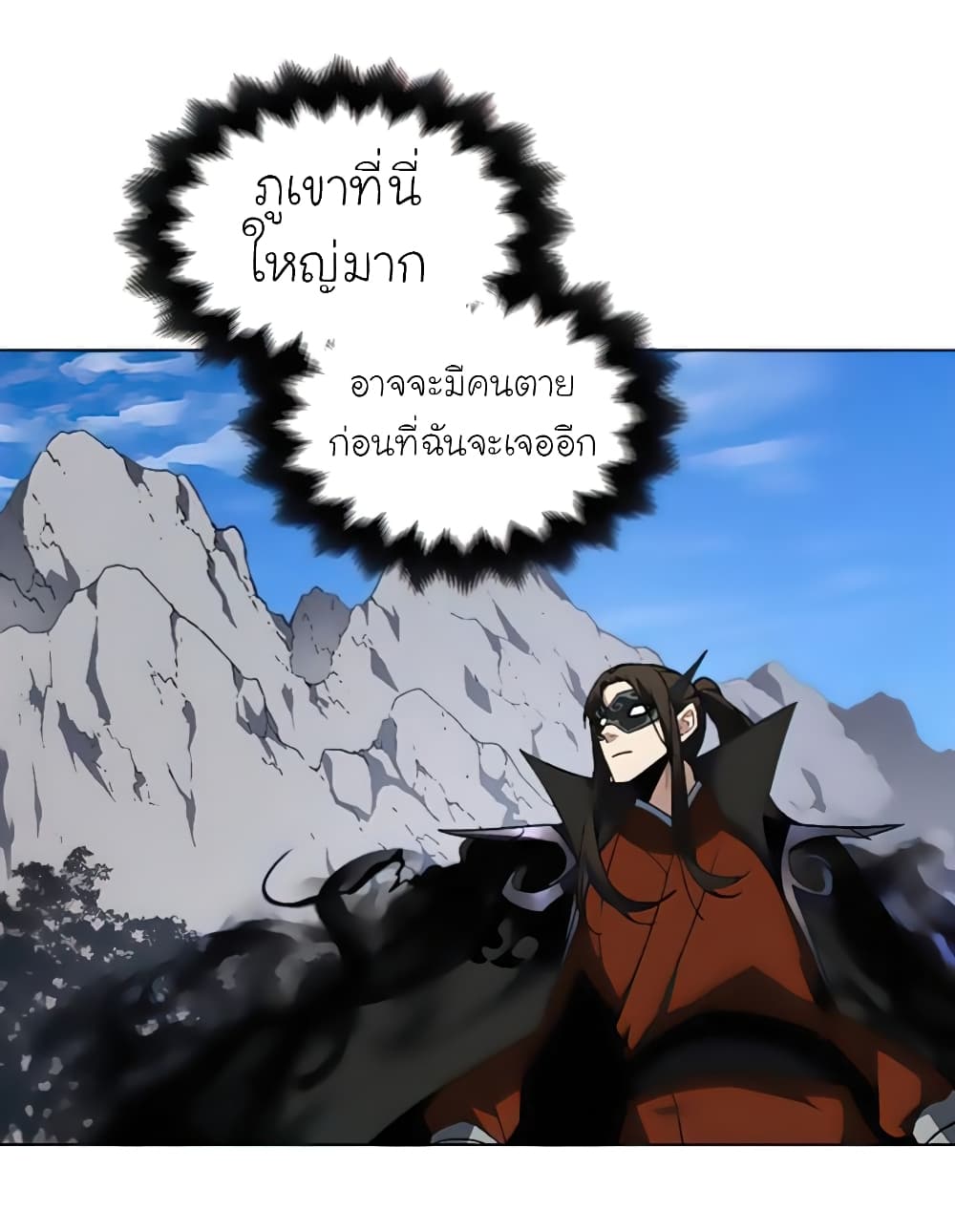 I Reincarnated As The Crazed Heir 23 แปลไทย