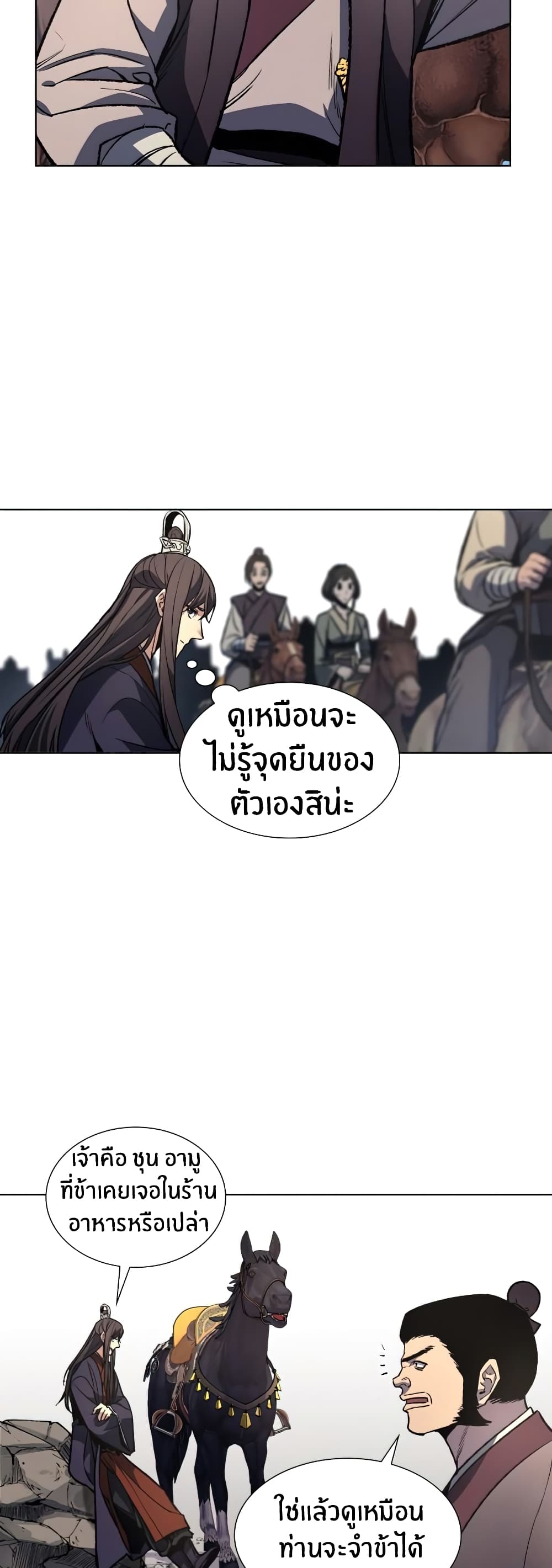 I Reincarnated As The Crazed Heir 19 แปลไทย