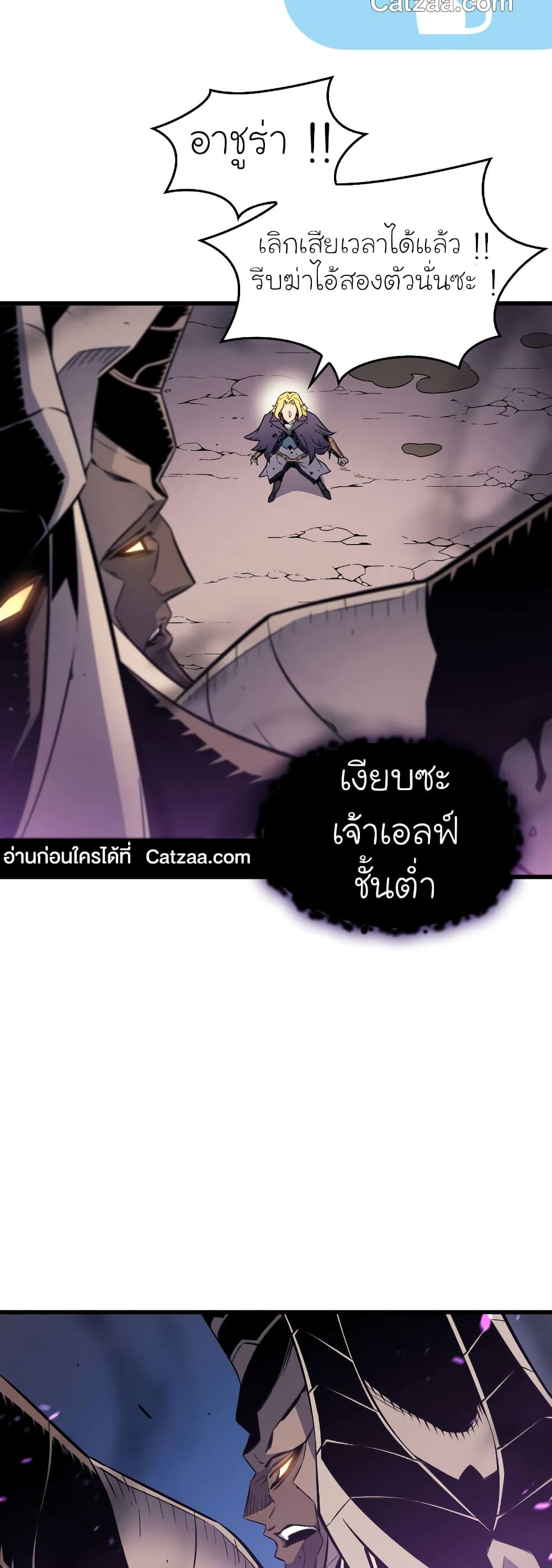 The Great Mage Returns After 4000 Years 82 แปลไทย