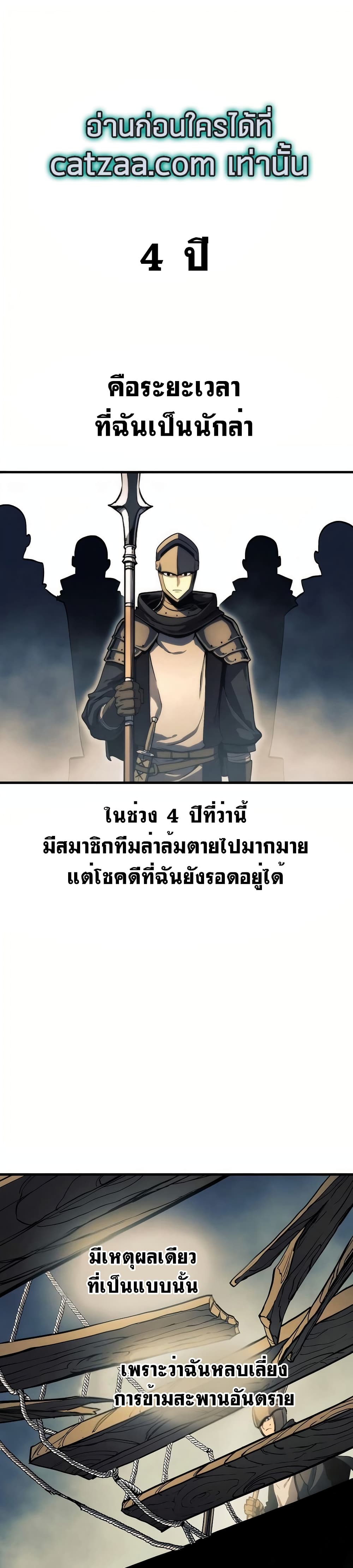 Reincarnation of the Suicidal Battle God 11 แปลไทย