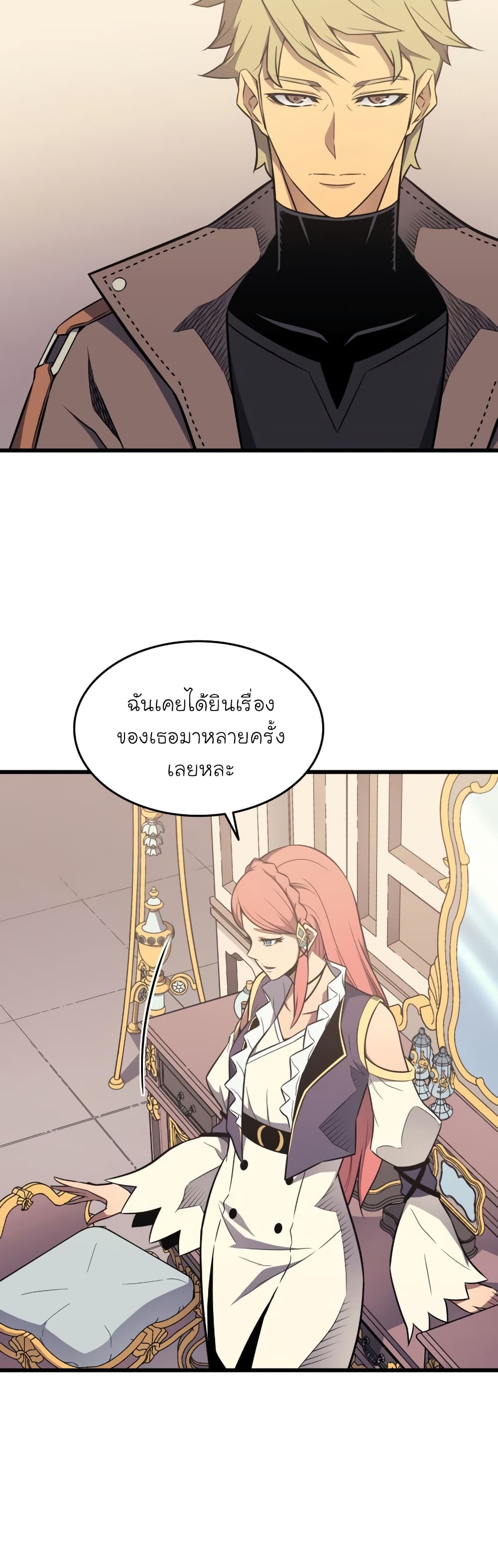 The Great Mage Returns After 4000 Years 113 แปลไทย