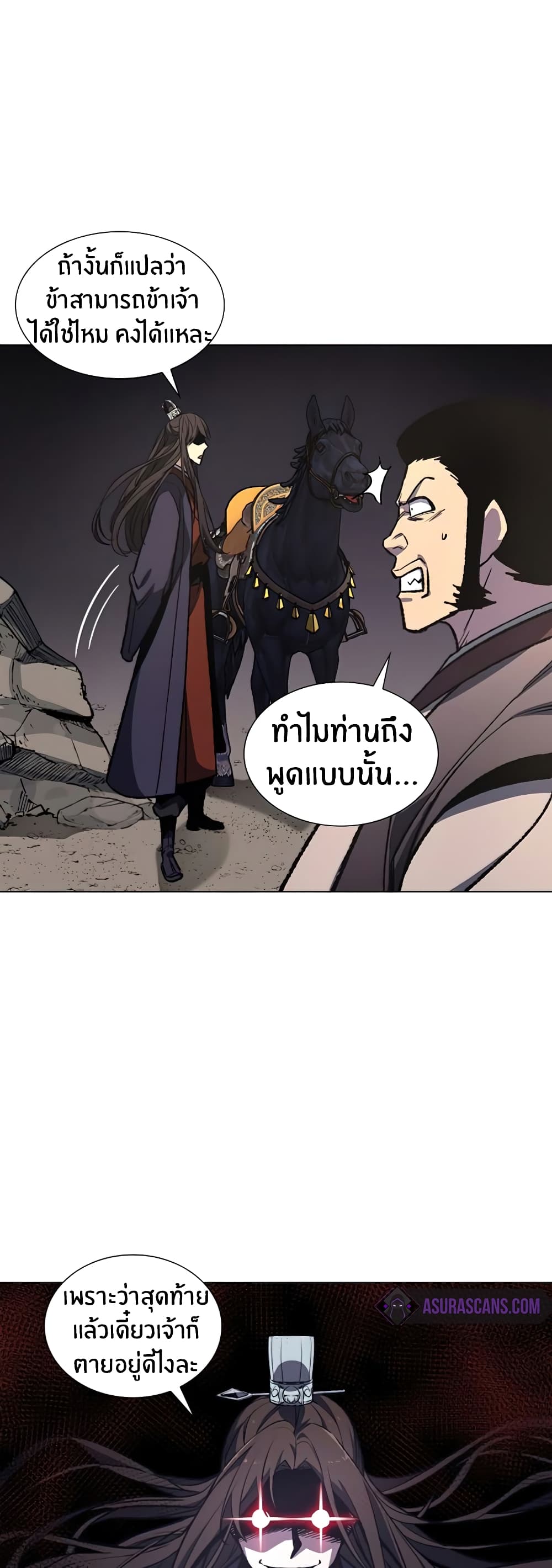 I Reincarnated As The Crazed Heir 19 แปลไทย