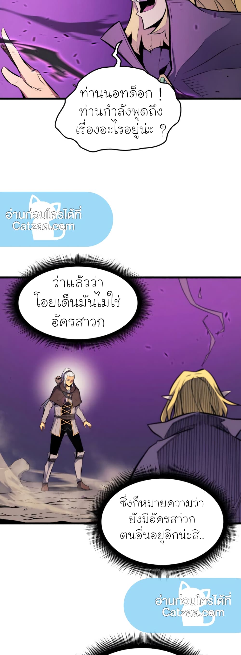 The Great Mage Returns After 4000 Years 84 แปลไทย