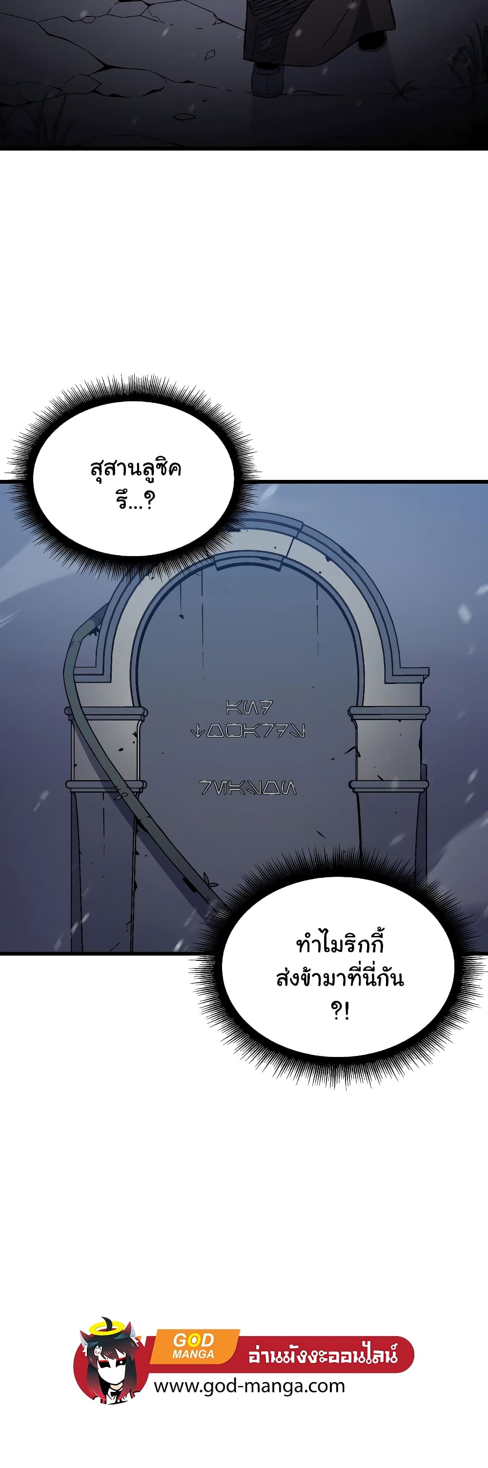 The Great Mage Returns After 4000 Years 102 แปลไทย